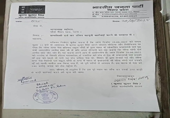 दरज केस की प्रति दरज केस की प्रति