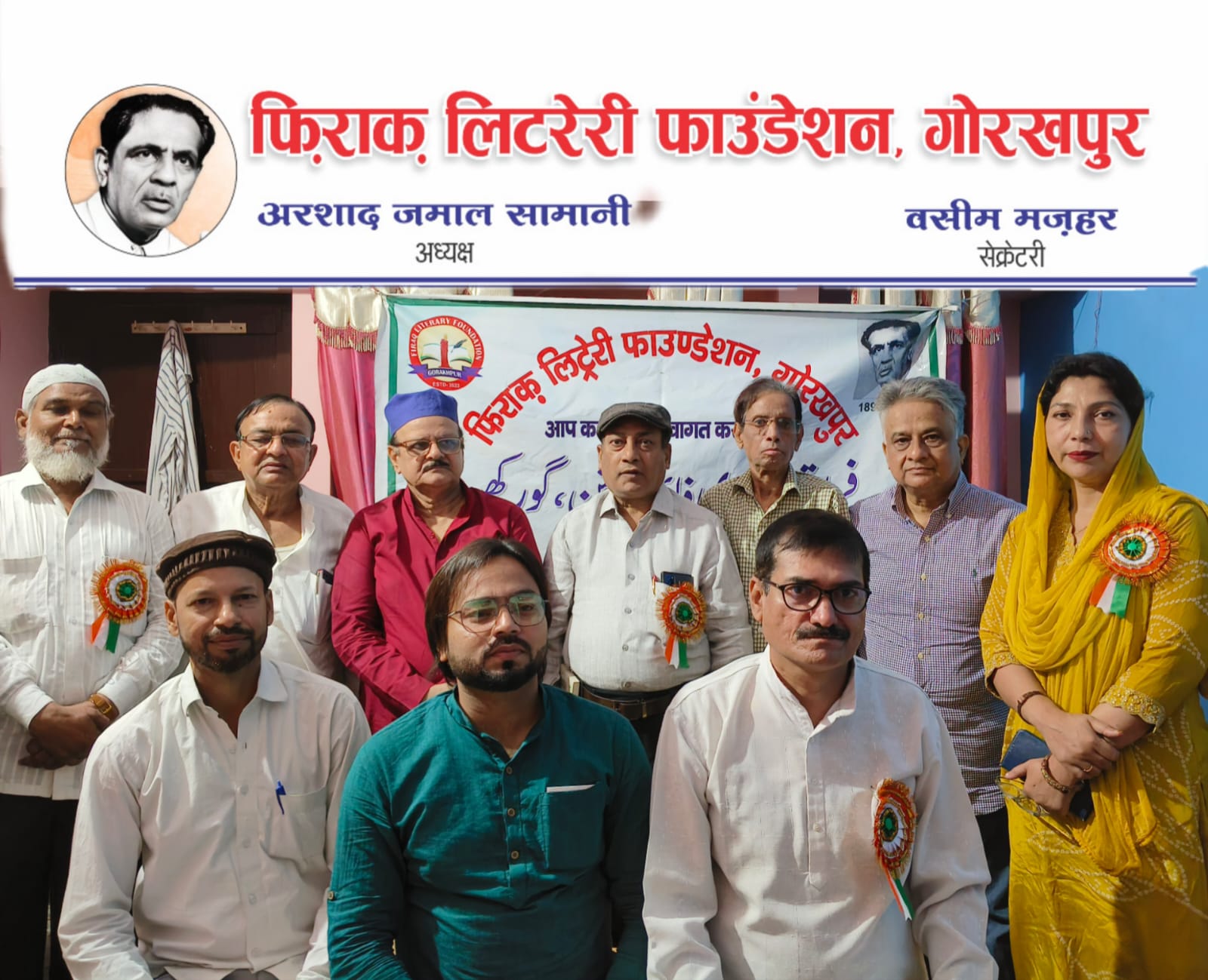 फ़िराक़ की जयंती पर शेरो-शायरी की सजी महफ़िल, ग़ज़लों की गूंज से दी श्रद्धांजलि*