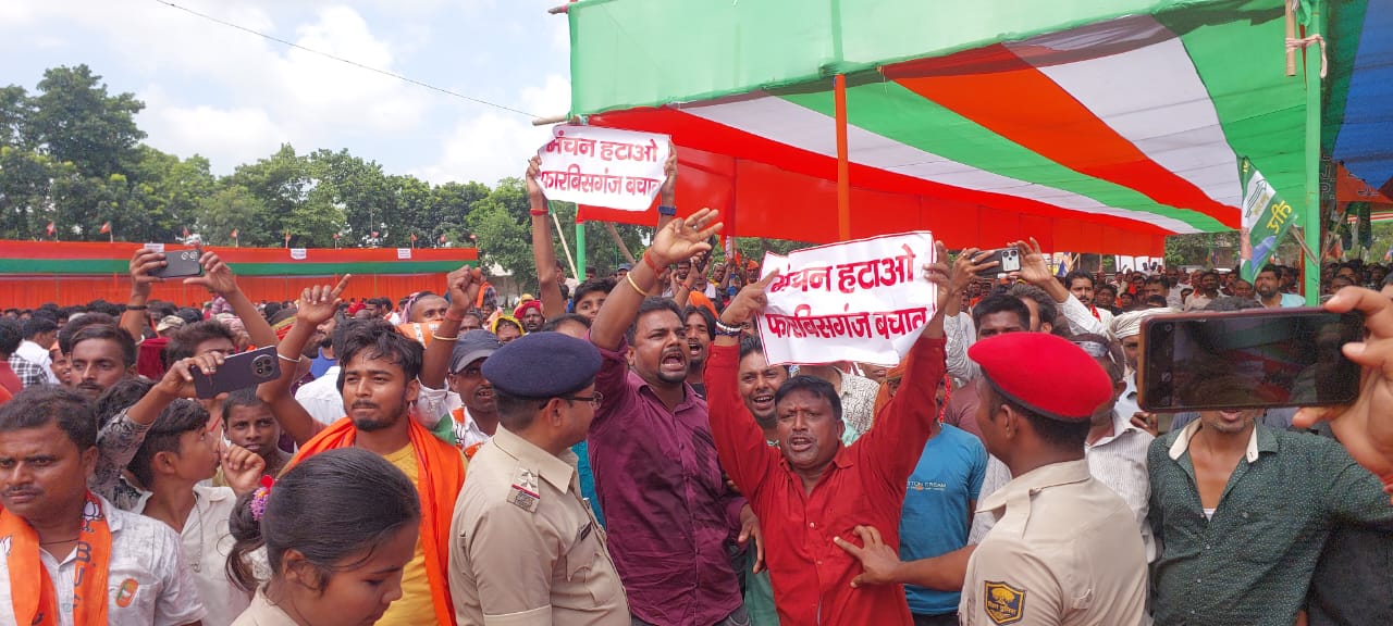 अररिया फोटो:एनडीए कार्यकर्ता सम्मेलन में स्थानीय विधायक का विरोध अररिया फोटो:एनडीए कार्यकर्ता सम्मेलन में स्थानीय विधायक का विरोध