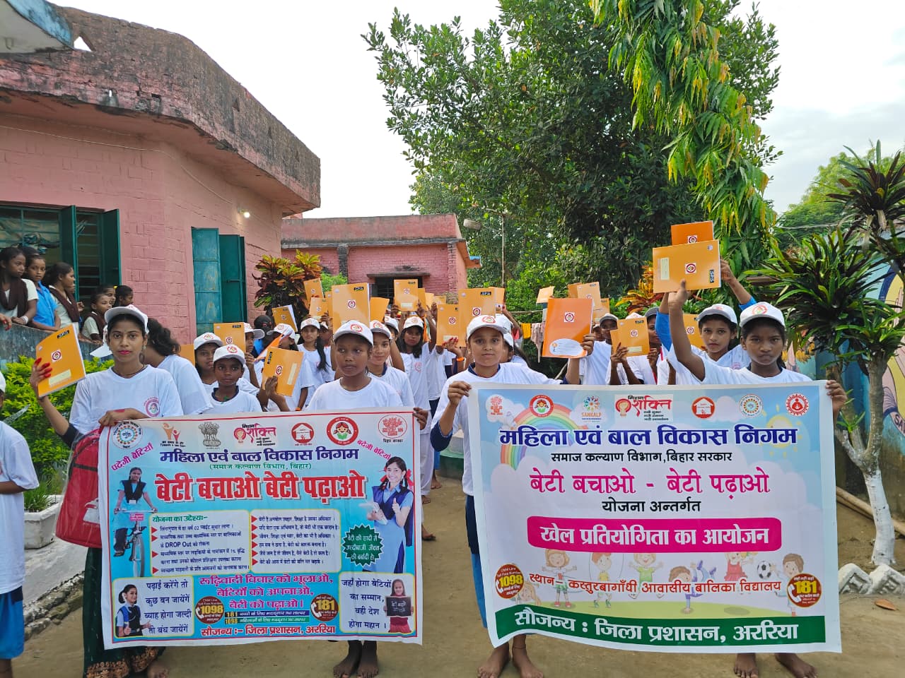 अररिया फोटो:कस्तूरबा आवासीय बालिका विद्यालय में खेलकूद अररिया फोटो:कस्तूरबा आवासीय बालिका विद्यालय में खेलकूद