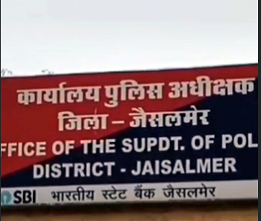 जैसलमेर में पाक-विस्थापित नाबालिग लड़की से गैंगरेप के बाद समाज का धरना जारी : पुलिस ने किए दाे आरोपी गिरफ्तार