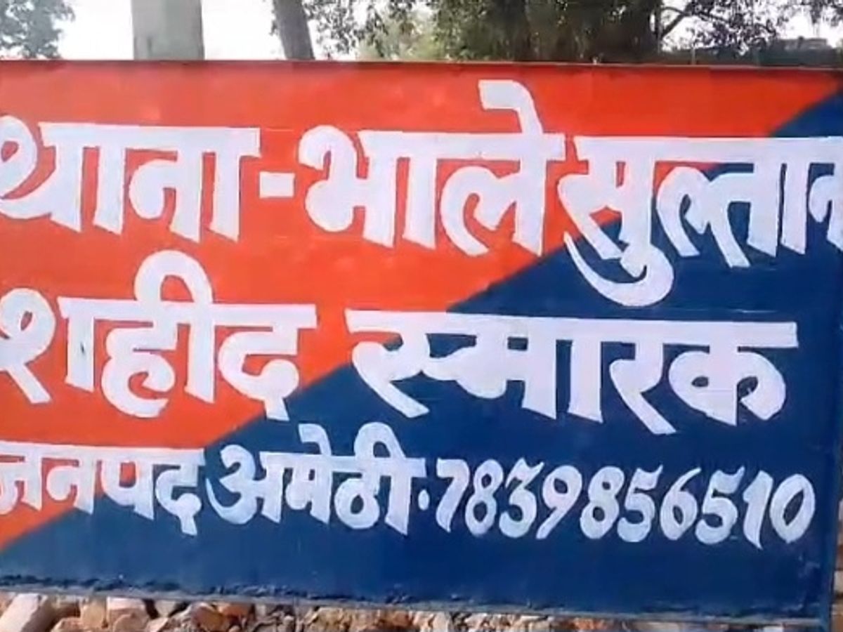 थाने की फोटो थाने की फोटो