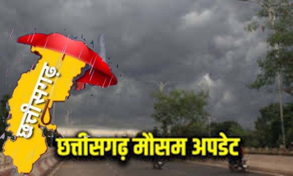 छत्तीसगढ़ में  बारिश फाइल फाेटाे