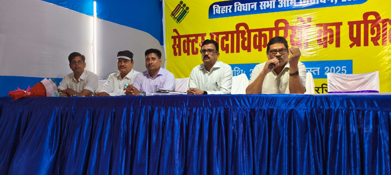 अररिया फोटो:सेक्टर पदाधिकारियों का प्रशिक्षण अररिया फोटो:सेक्टर पदाधिकारियों का प्रशिक्षण