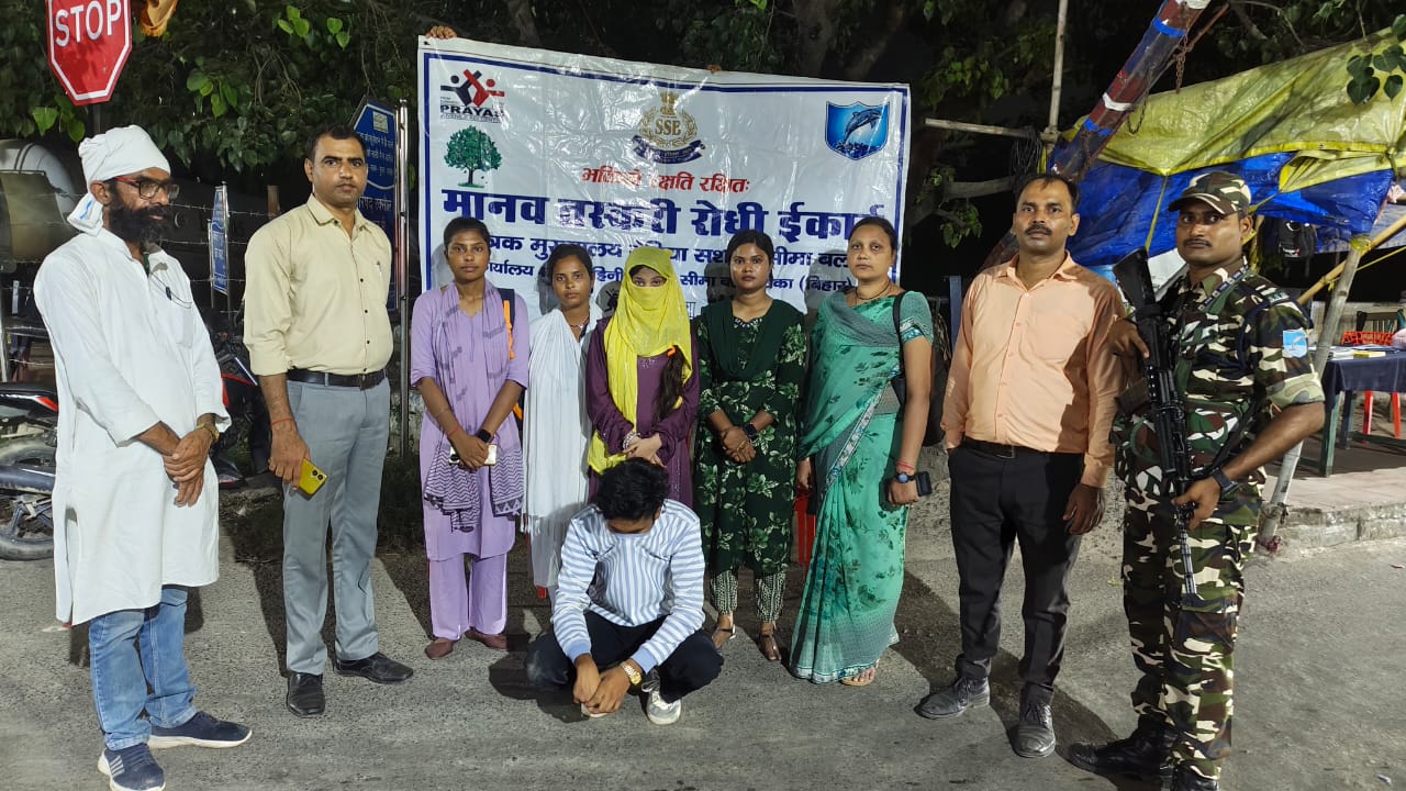 रेस्क्यू टीम के गिरफ्त मानव तस्कर व मुक्त लड़की रेस्क्यू टीम के गिरफ्त मानव तस्कर व मुक्त लड़की