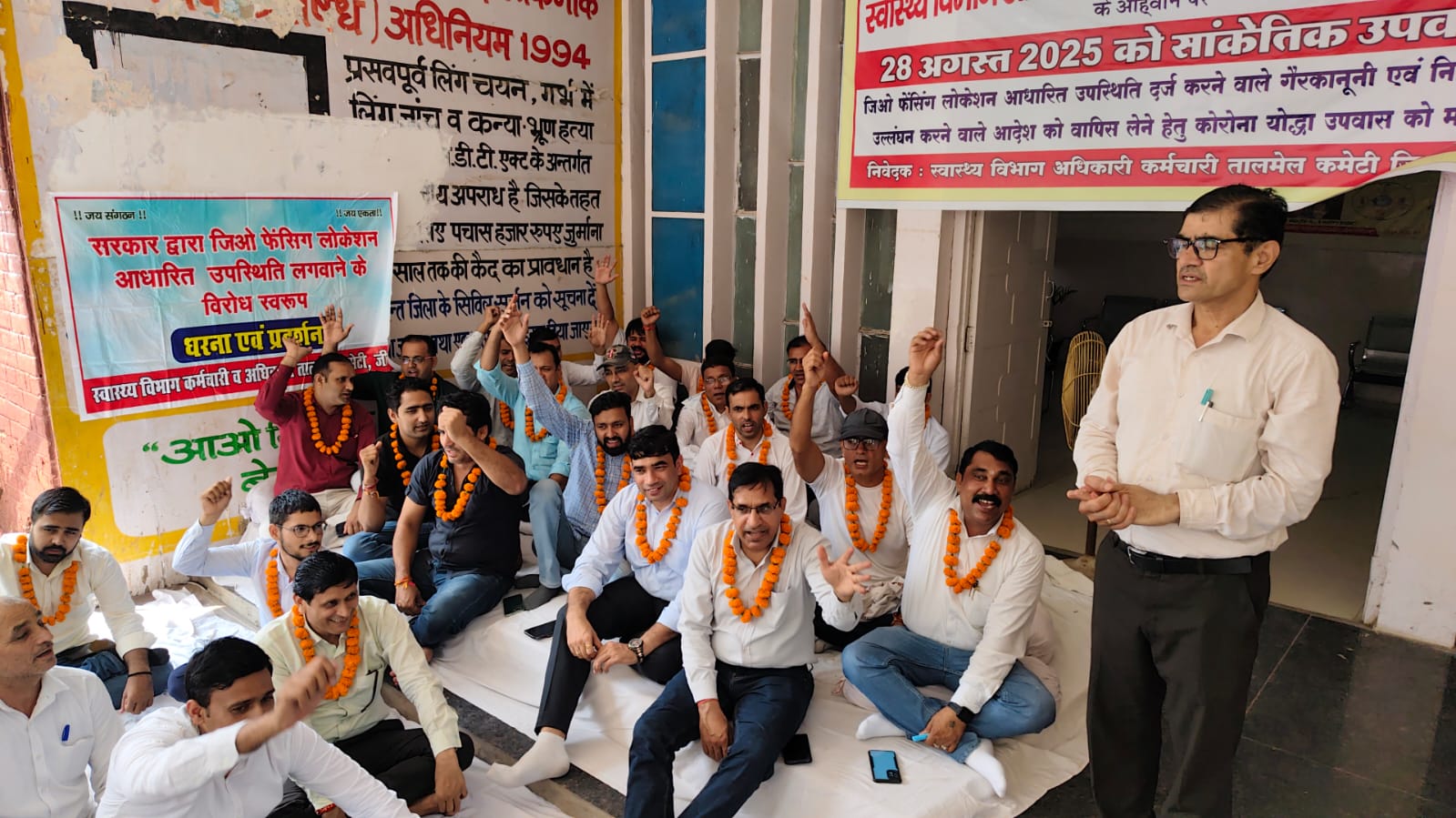 उपवास रख धरना देते हुए स्वास्थ्यकर्मी। उपवास रख धरना देते हुए स्वास्थ्यकर्मी।