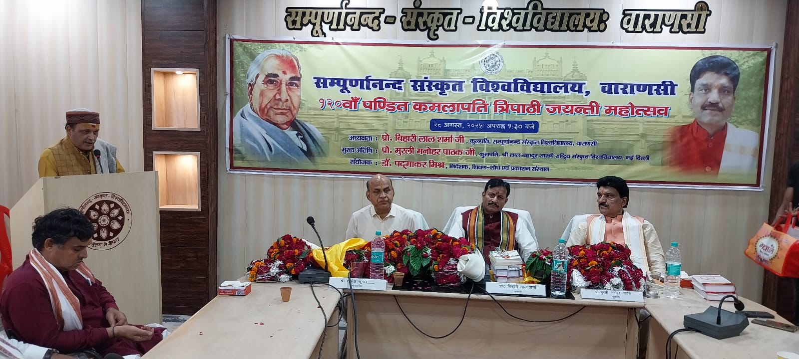 पूर्व मुख्यमंत्री पंडित कमलापति त्रिपाठी की 120 वीं जयंती समारोह पूर्व मुख्यमंत्री पंडित कमलापति त्रिपाठी की 120 वीं जयंती समारोह