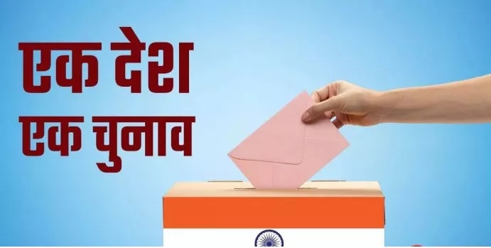 'एक राष्ट्र—एक चुनाव' को लेकर राज्य स्तरीय छात्रसंघ प्रतिनिधि सम्मेलन 30 को:सुनील भार्गव 'एक राष्ट्र—एक चुनाव' को लेकर राज्य स्तरीय छात्रसंघ प्रतिनिधि सम्मेलन 30 को:सुनील भार्गव