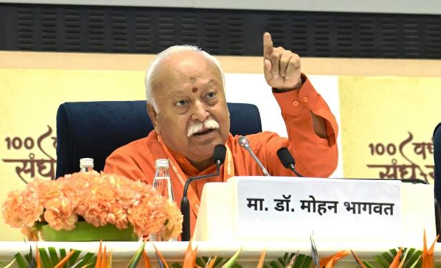 राष्ट्रीय स्वयंसेवक संघ के सरसंघचालक डॉ. मोहन भागवत गुरुवार को विज्ञान भवन में संबोधित करते हुए राष्ट्रीय स्वयंसेवक संघ के सरसंघचालक डॉ. मोहन भागवत गुरुवार को विज्ञान भवन में संबोधित करते हुए