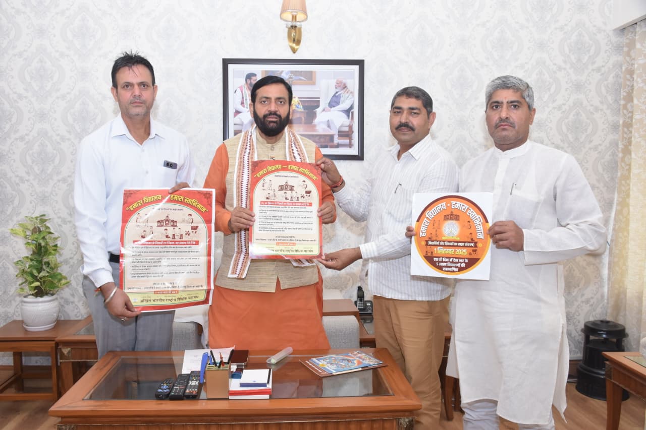 हरियाणा के मुख्यमंत्री नायब सैनी अखिल भारतीय राष्ट्रीय शैक्षिक महासंघ के संकल्प पत्र का विमोचन करते हुए हरियाणा के मुख्यमंत्री नायब सैनी अखिल भारतीय राष्ट्रीय शैक्षिक महासंघ के संकल्प पत्र का विमोचन करते हुए
