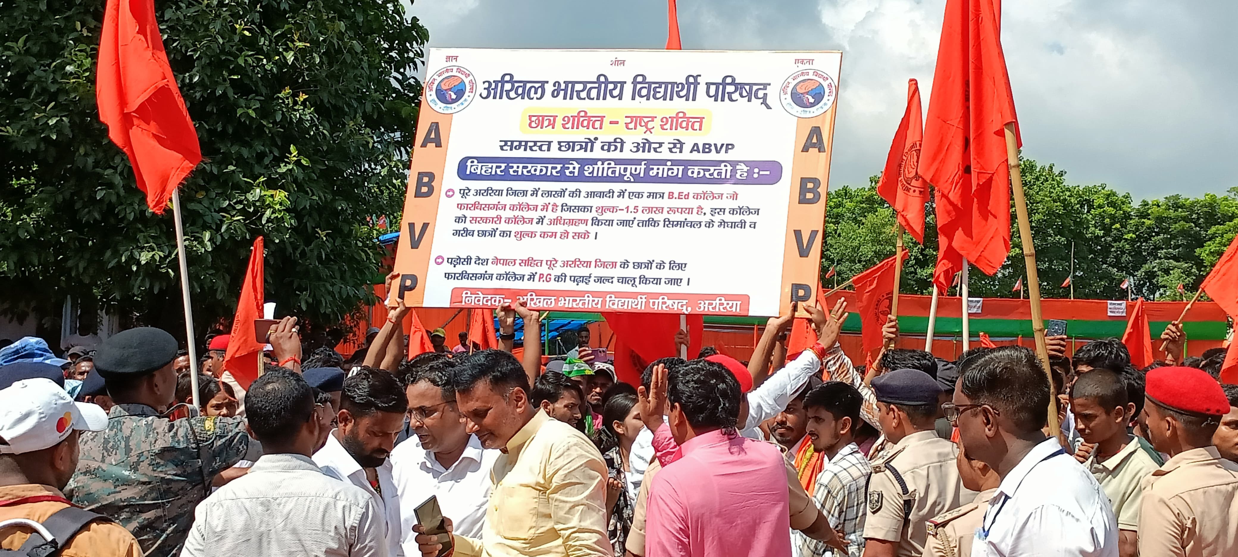 अररिया फोटो:बैनर पोस्टर के साथ विद्यार्थी परिषद के कार्यकर्ता अररिया फोटो:बैनर पोस्टर के साथ विद्यार्थी परिषद के कार्यकर्ता