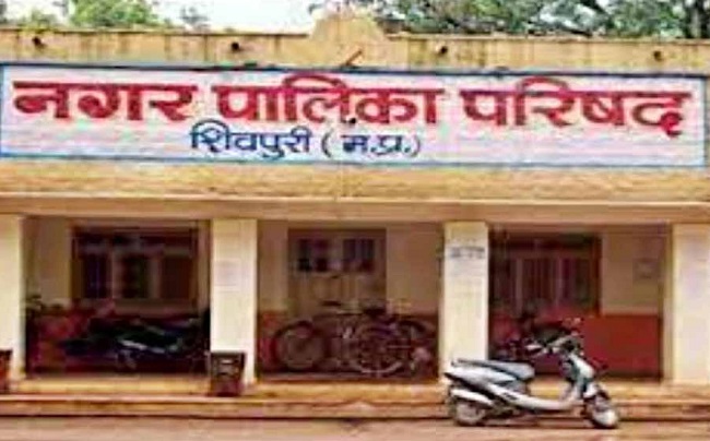 शिवपुरी नगर पालिका परिषद (भवन की तस्वीर) शिवपुरी नगर पालिका परिषद (भवन की तस्वीर)