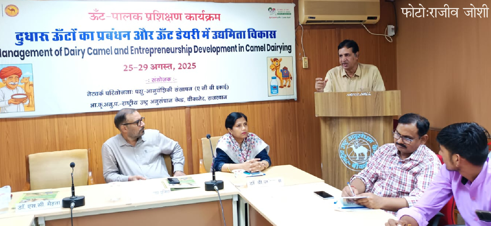 ऊंट पालक सीमित संसाधनों से उष्ट्र दुग्ध व्यवसाय को शुरू करें : डॉ. मेहता ऊंट पालक सीमित संसाधनों से उष्ट्र दुग्ध व्यवसाय को शुरू करें : डॉ. मेहता