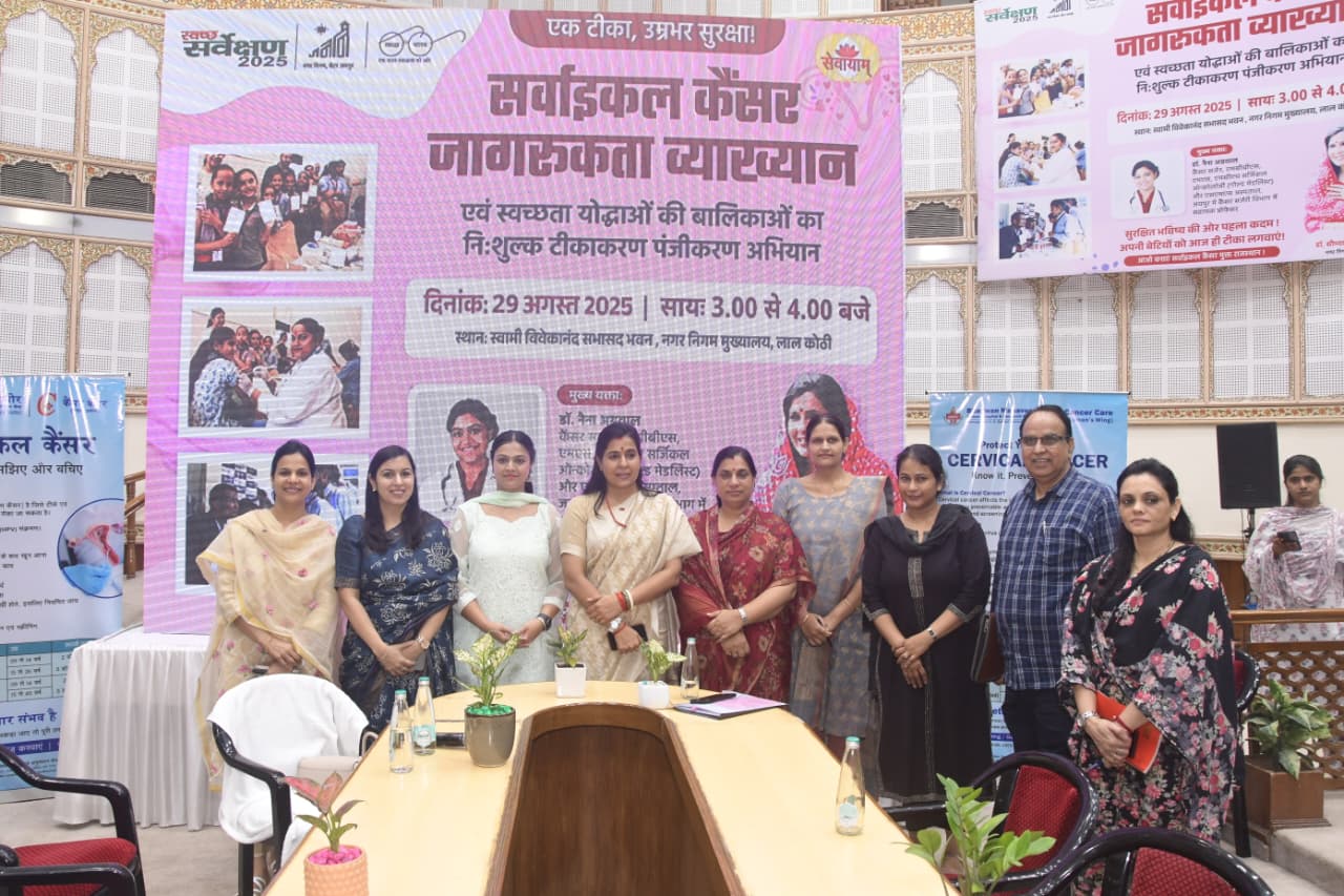 नगर निगम ग्रेटर मुख्यालय पर सर्वाइकल कैंसर से बचाव एवं वैक्सीनेशन के महत्व पर हुई कार्यशाला आयोजित नगर निगम ग्रेटर मुख्यालय पर सर्वाइकल कैंसर से बचाव एवं वैक्सीनेशन के महत्व पर हुई कार्यशाला आयोजित