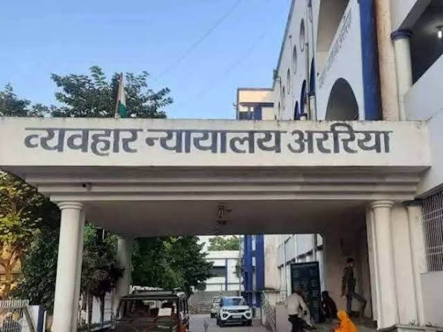 अररिया फोटो:सिविल कोर्ट अररिया फोटो:सिविल कोर्ट