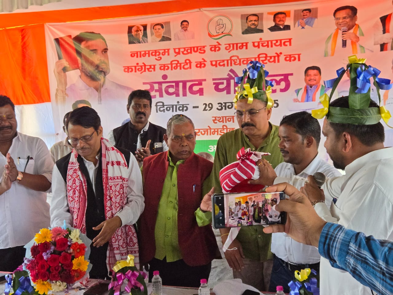 कांग्रेस के कार्यक्रम में मौजूद पार्टी के नेता