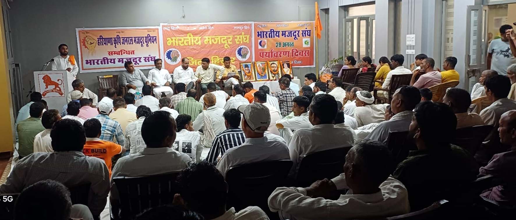 भारतीय मजदूर संघ जिला हिसार की गोष्ठी को संबोधित करते संगठन पदाधिकारी। भारतीय मजदूर संघ जिला हिसार की गोष्ठी को संबोधित करते संगठन पदाधिकारी।