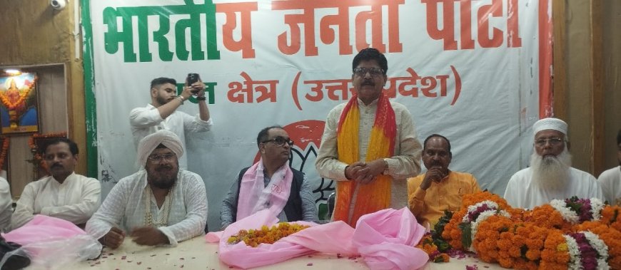 बीजेपी माइनॉरिटी सेल बीजेपी माइनॉरिटी सेल