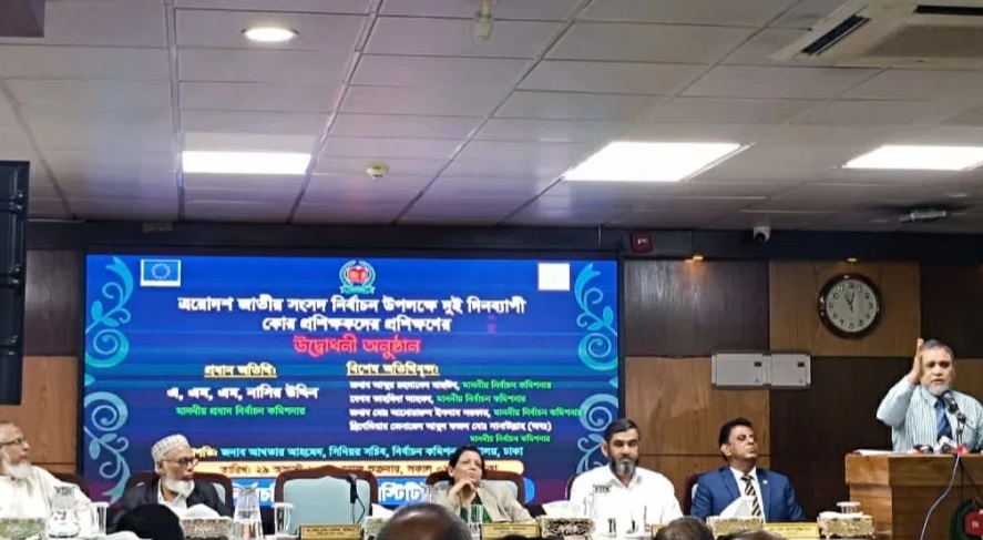 बांग्लादेश के मुख्य चुनाव आयुक्त एएमएम नसीरुद्दीन 13वें संसदीय चुनाव के अवसर पर अगरगांव स्थित निर्वाचन प्रशिक्षण संस्थान में मुख्य प्रशिक्षकों के लिए आयोजित दो दिवसीय प्रशिक्षण कार्यक्रम के उद्घाटन सत्र को संबोधित करते। बांग्लादेश के मुख्य चुनाव आयुक्त एएमएम नसीरुद्दीन 13वें संसदीय चुनाव के अवसर पर अगरगांव स्थित निर्वाचन प्रशिक्षण संस्थान में मुख्य प्रशिक्षकों के लिए आयोजित दो दिवसीय प्रशिक्षण कार्यक्रम के उद्घाटन सत्र को संबोधित करते।