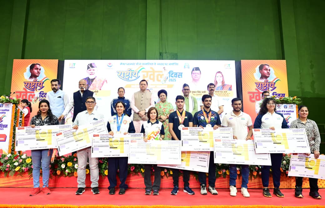 बहुउद्देश्यी क्रीड़ा हाल परेड ग्राउंड में मुख्यमंत्री  मेजर ध्यानचंद जयंती के अवसर पर आयोजित राष्ट्रीय खेल दिवस- 2025, समारोह को संबोधित करते।