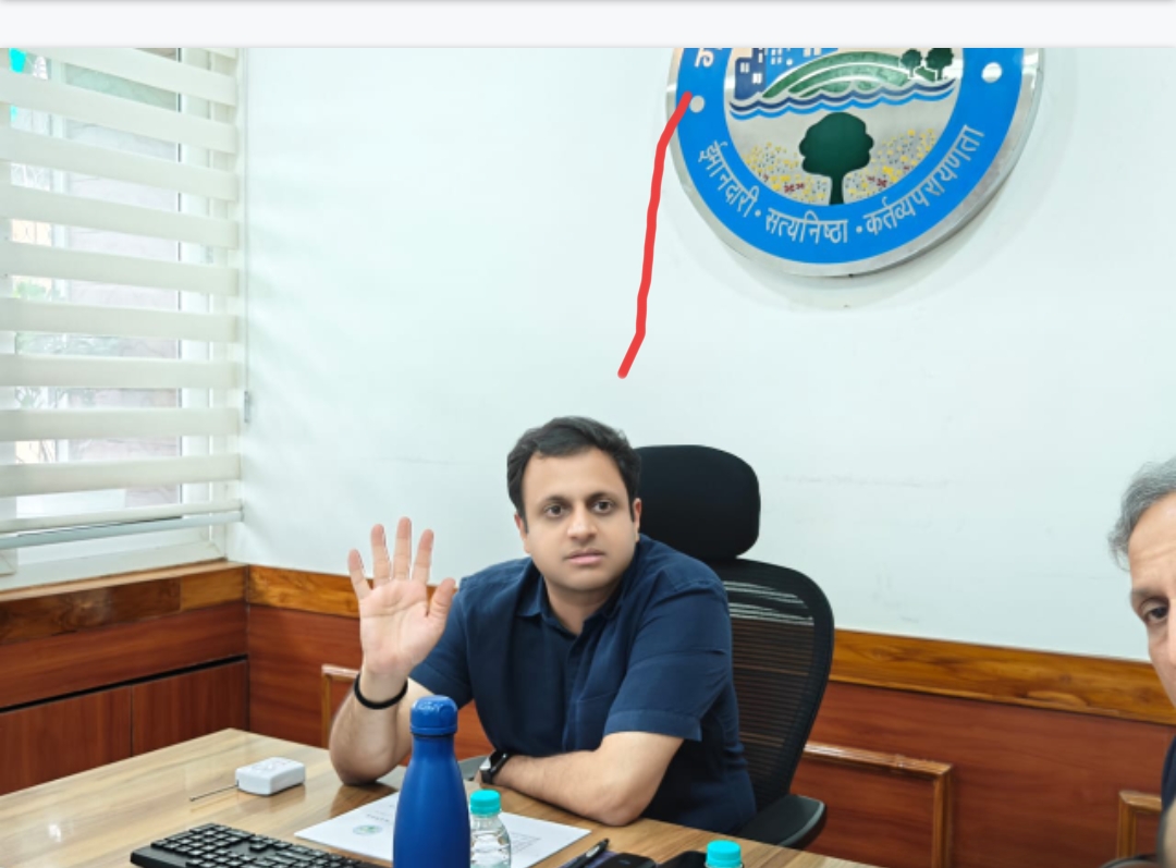 नगर आयुक्त नगर आयुक्त