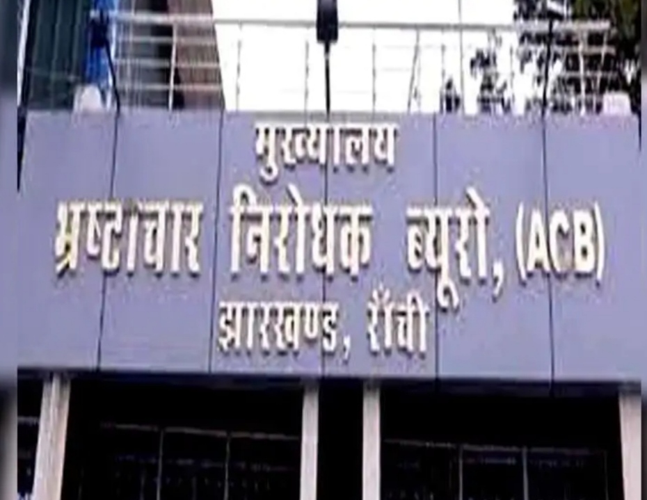 फ़ाइल फ़ोटो एसीबी