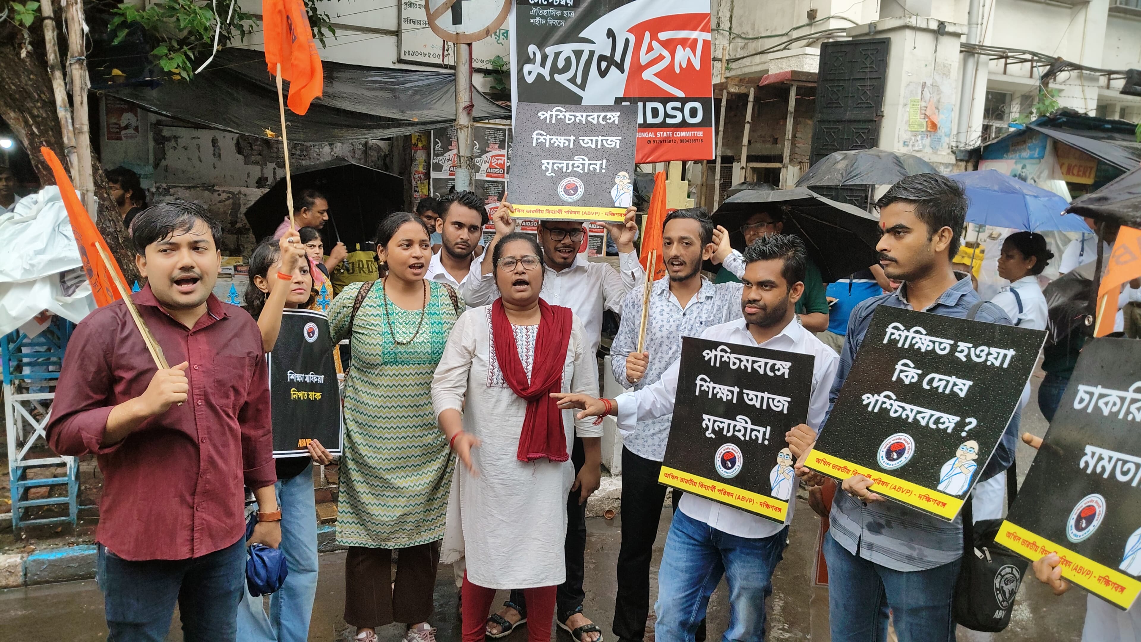 एबीवीपी प्रदर्शन एबीवीपी प्रदर्शन