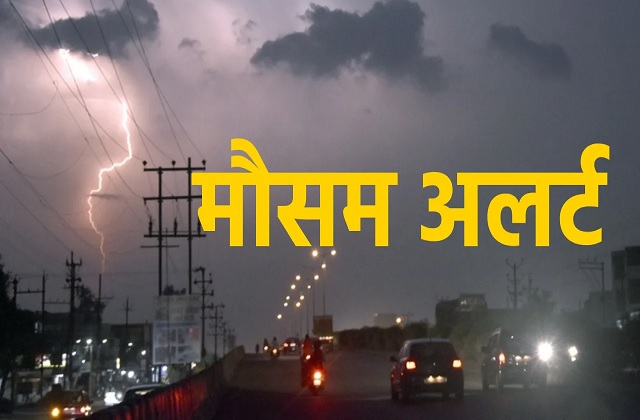 माैसम