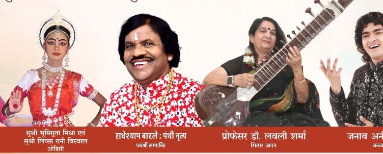 चक्रधर समारोह में आज के प्रस्तुति की झलक