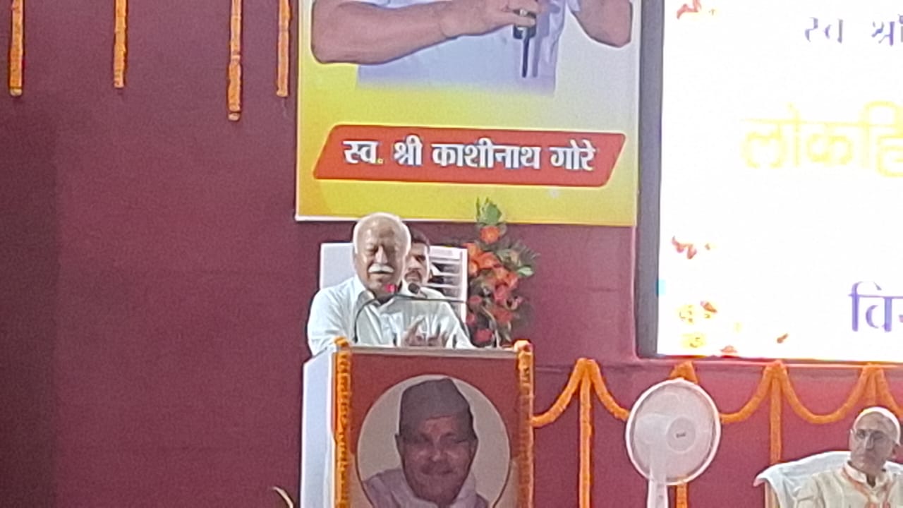 कार्यक्रम को संबोधित करते सरसंघचालक डॉ मोहन भागवत