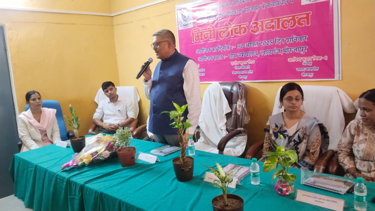 ग्राम न्यायालय लालगंज में आयोजित मिनी लोक अदालत। ग्राम न्यायालय लालगंज में आयोजित मिनी लोक अदालत।