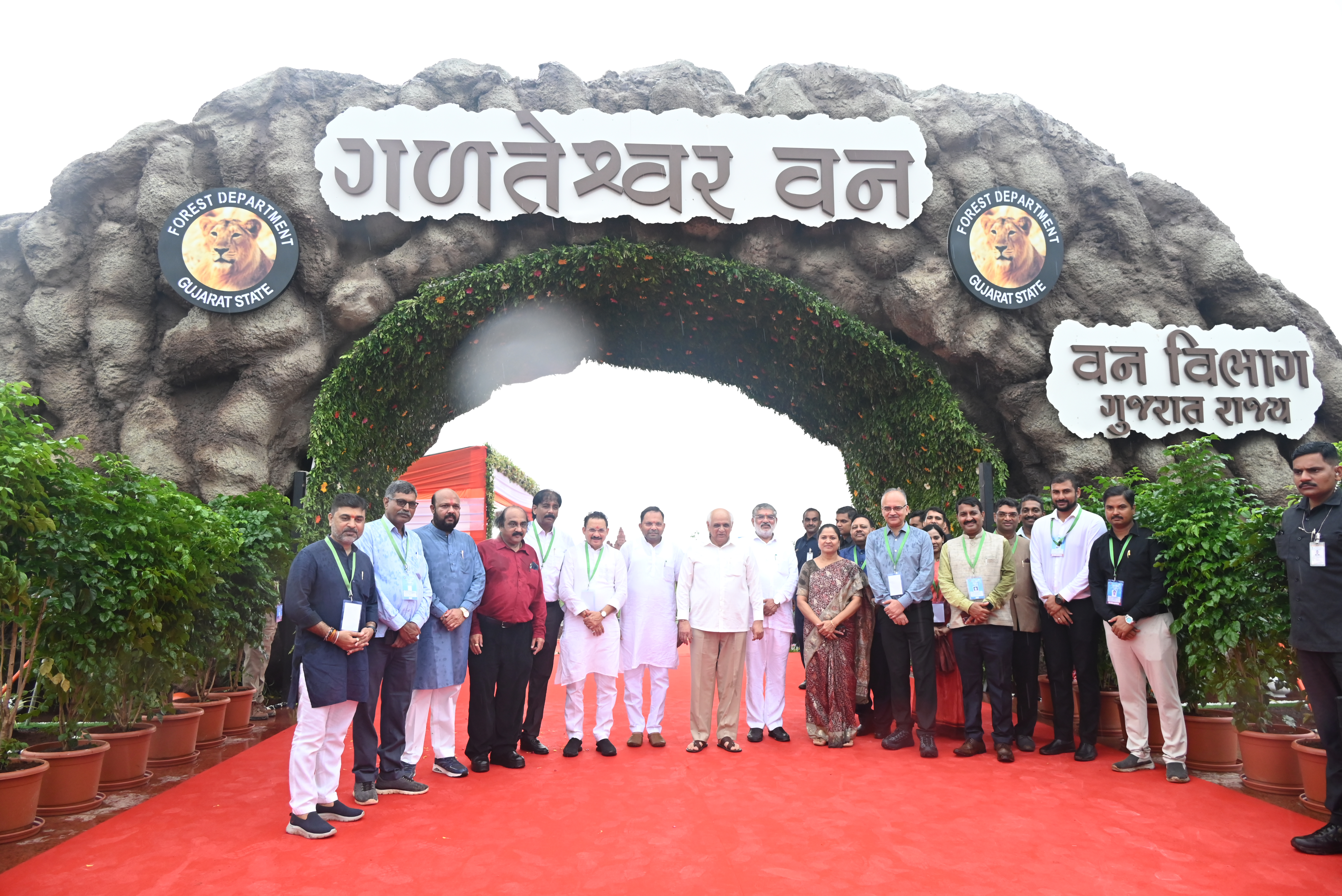 गळतेश्वर वन गळतेश्वर वन