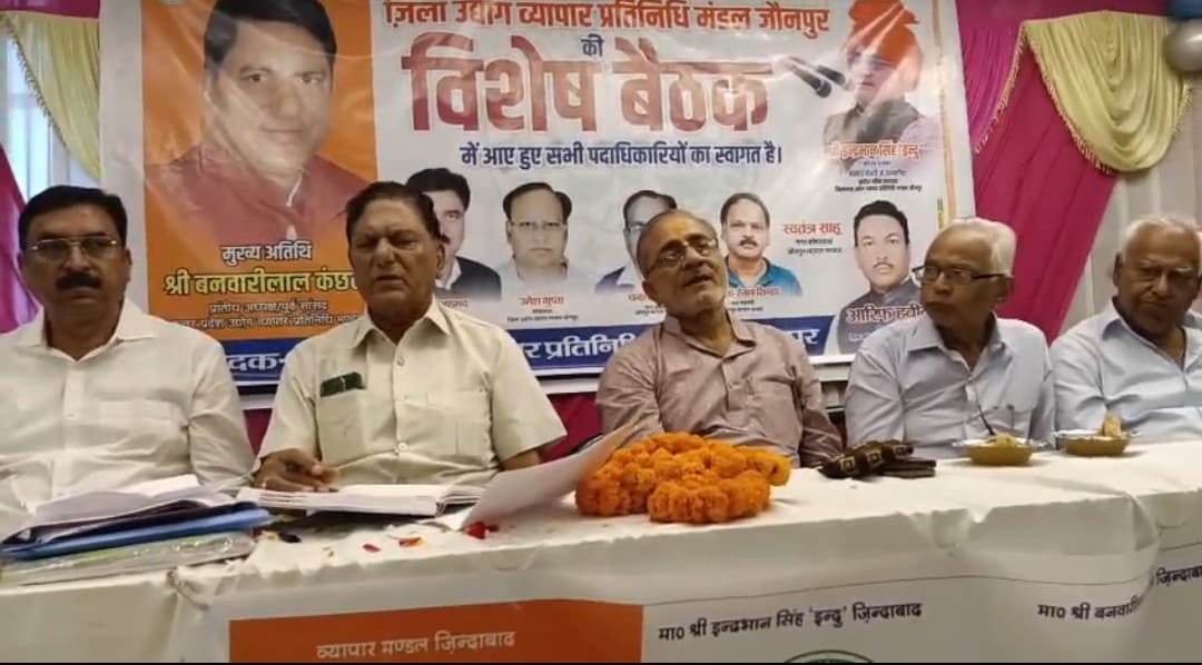 व्यापारियों को संबोधित करते हुए बनवारी लाल कंछल व्यापारियों को संबोधित करते हुए बनवारी लाल कंछल