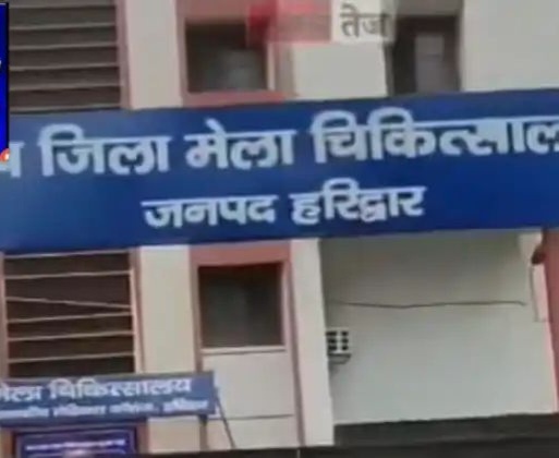 मेला अस्पताल फोटो मेला अस्पताल फोटो