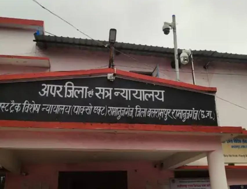 फास्ट ट्रैक कोर्ट।