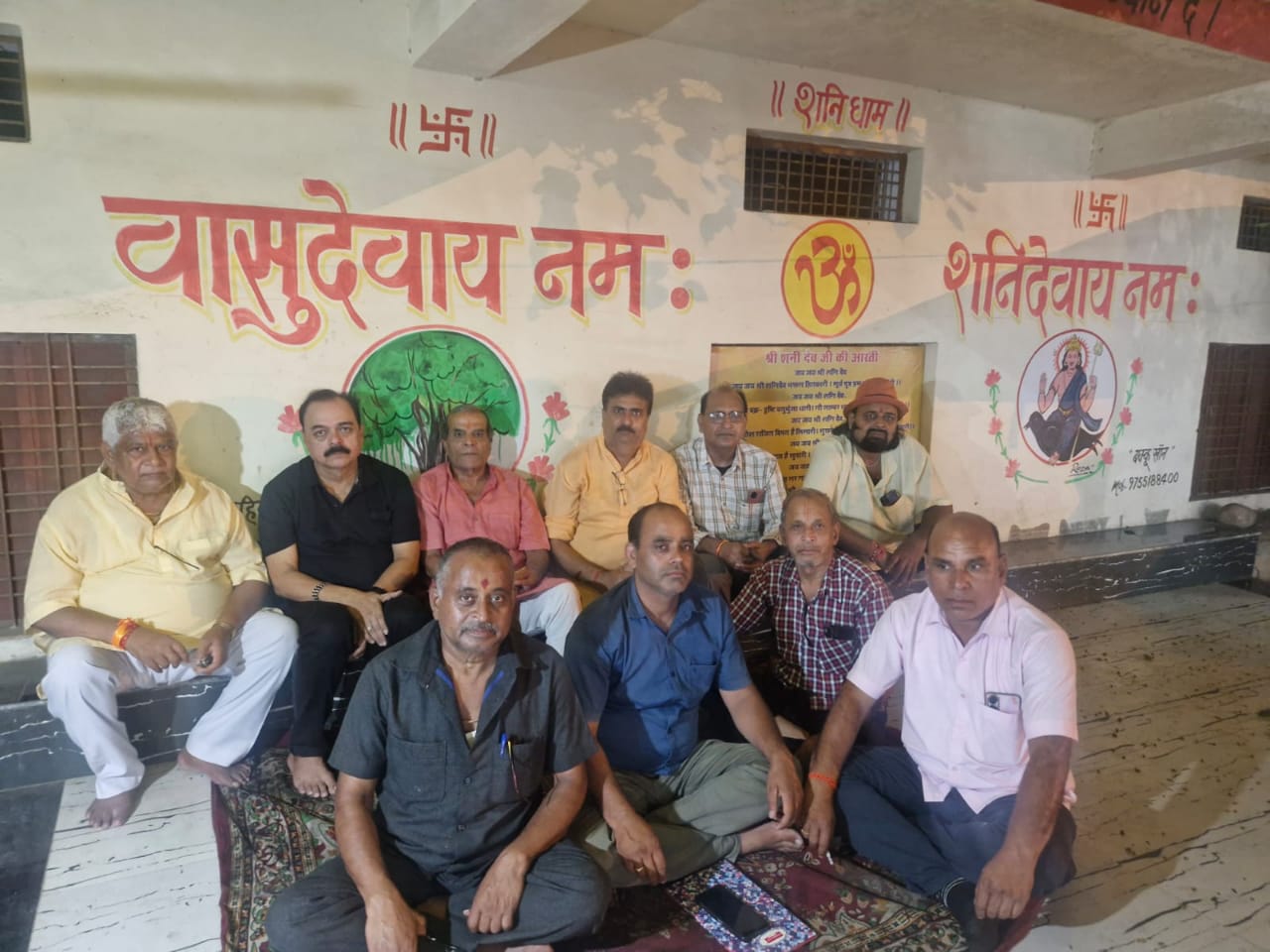 विप्र समाज  की बैठक मे