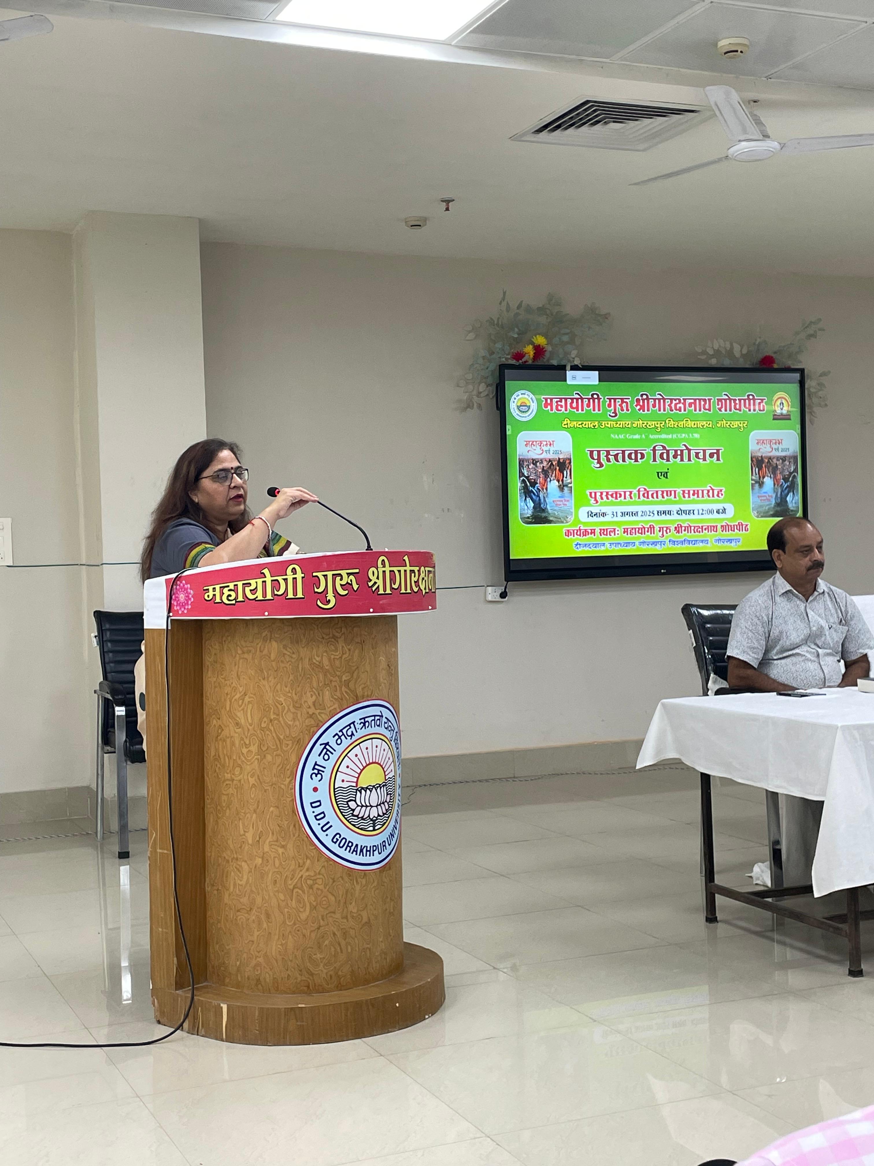 *गोरक्षनाथ शोधपीठ में ‘महाकुंभ पर्व 2025’ पुस्तक का भव्य विमोचन* *गोरक्षनाथ शोधपीठ में ‘महाकुंभ पर्व 2025’ पुस्तक का भव्य विमोचन*