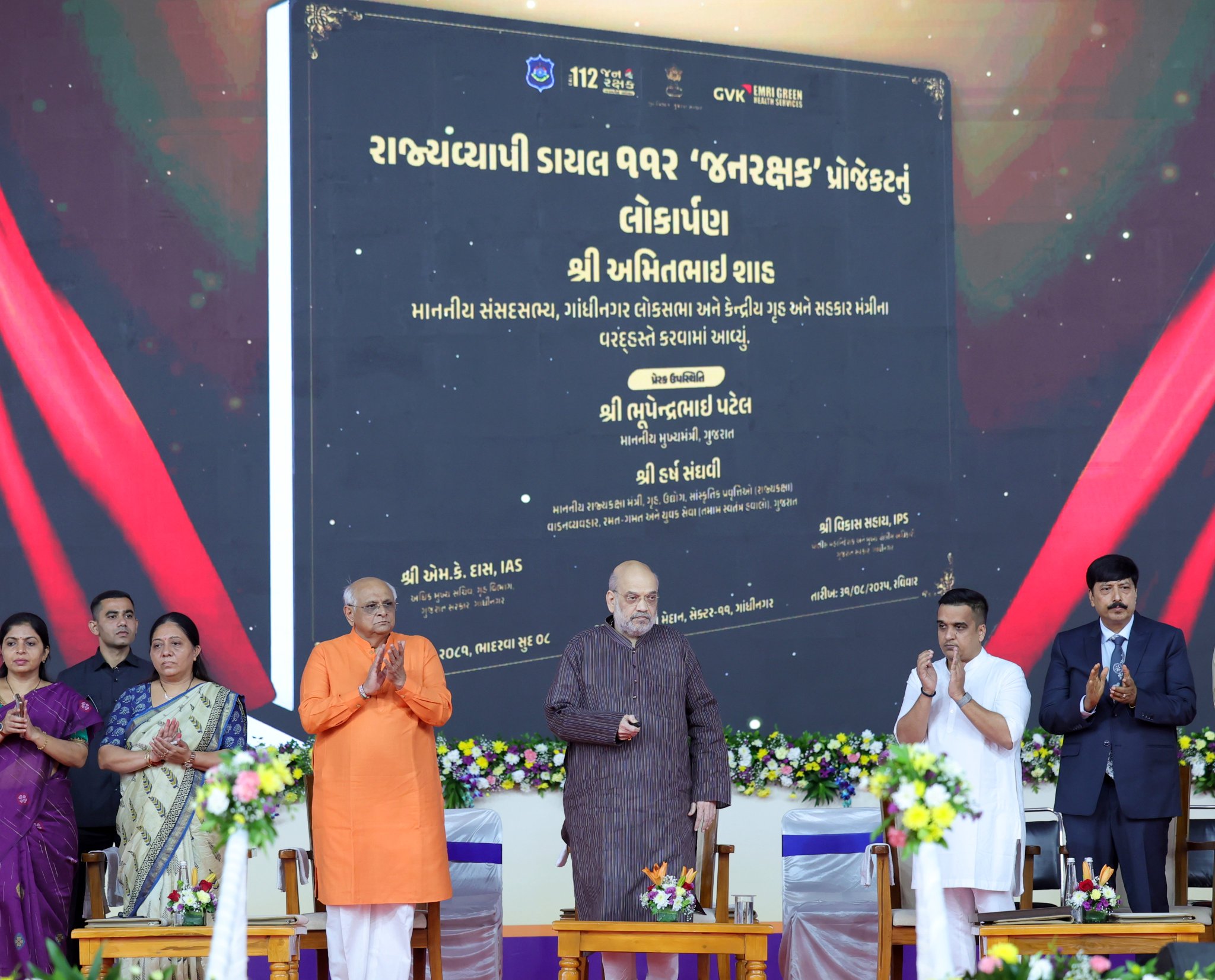 गांधीनगर, गुजरात गांधीनगर, गुजरात