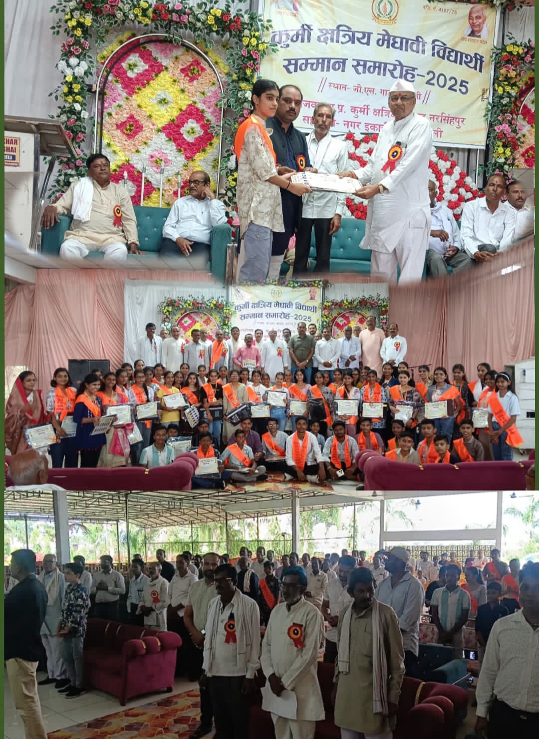 कुर्मी समाज का कार्यकम l