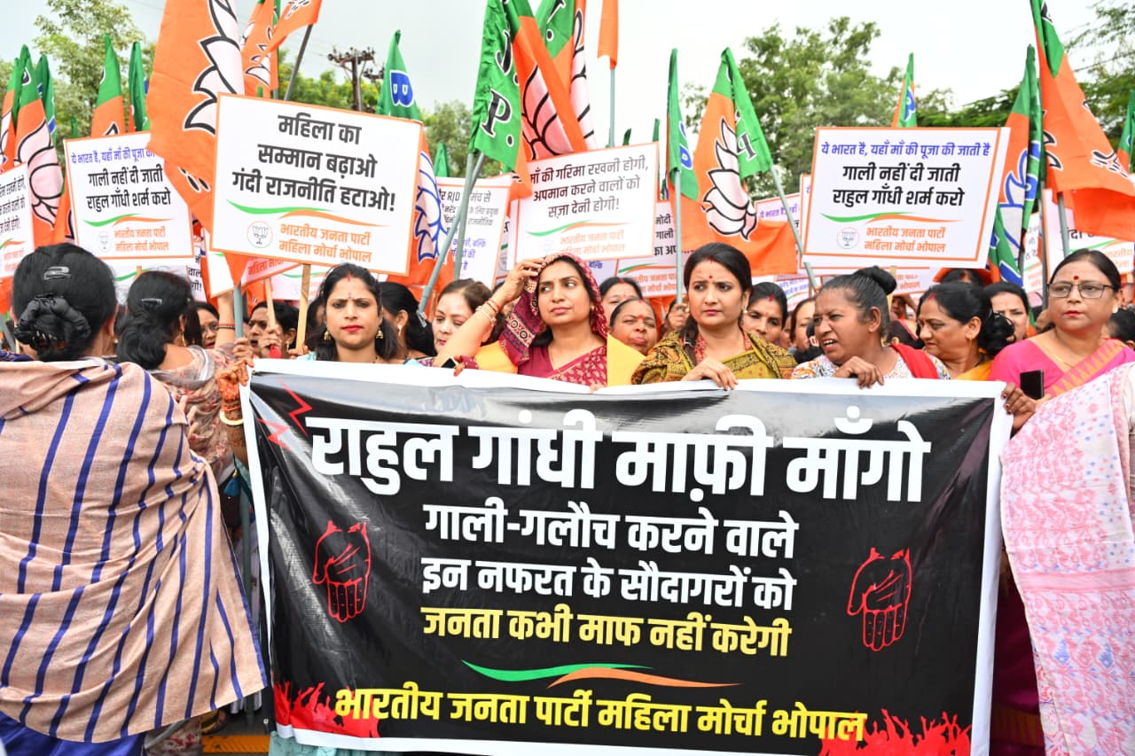 भोपाल में बीजेपी महिला मोर्चा का प्रदर्शन