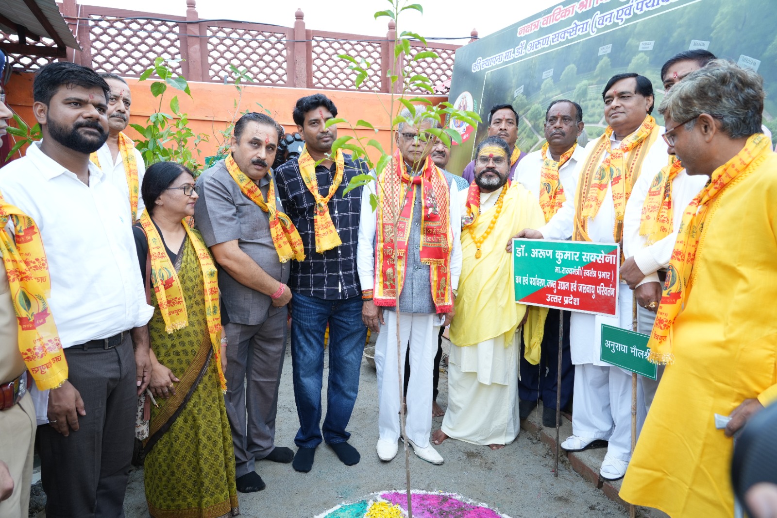 वाटिका उद्घाटन उत्तर प्रदेश सरकार के वन एवं पर्यावरण मंत्री डॉ. अरुण सक्सेना वाटिका उद्घाटन उत्तर प्रदेश सरकार के वन एवं पर्यावरण मंत्री डॉ. अरुण सक्सेना
