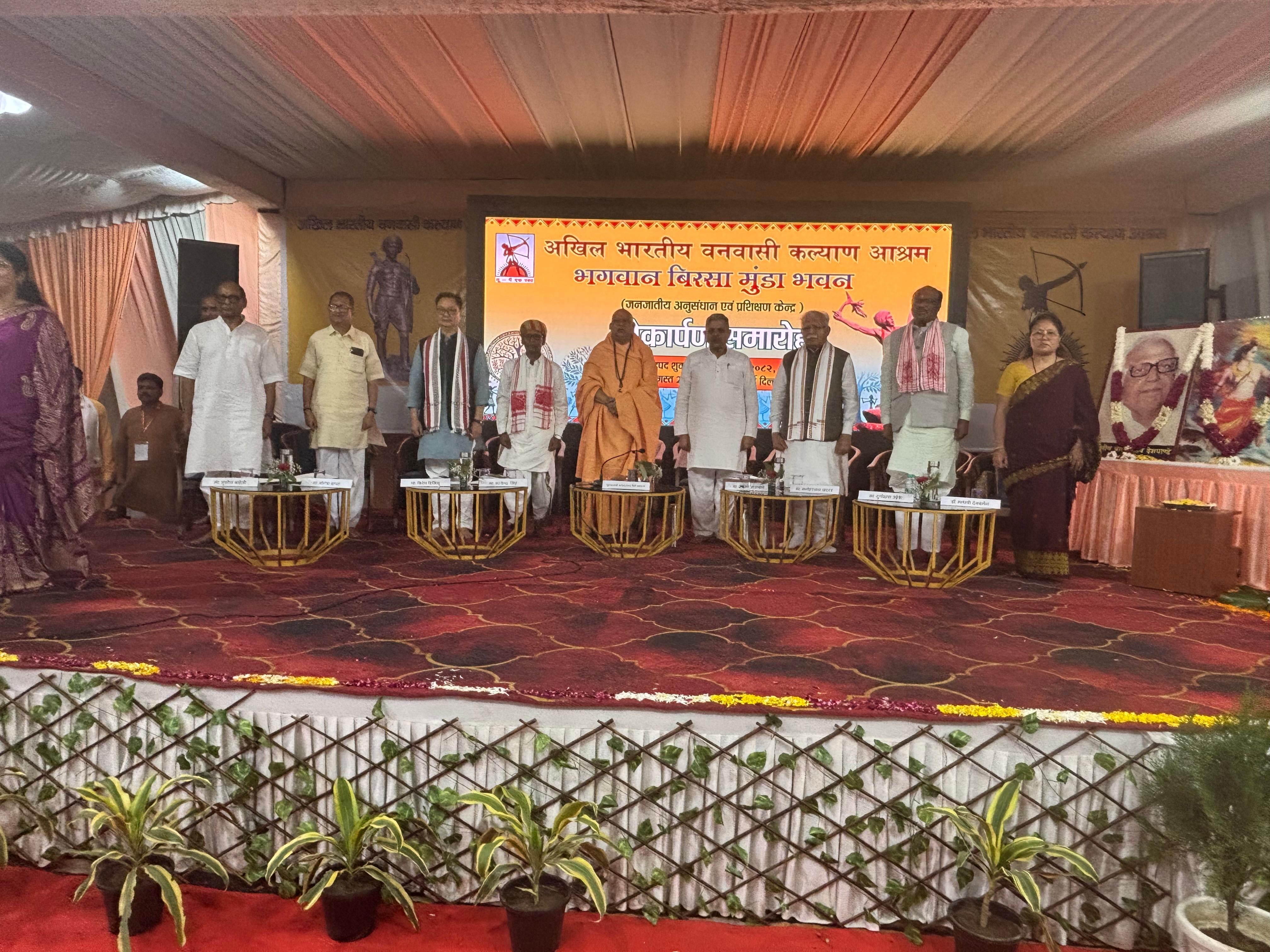 भगवान बिरसा मुंडा भवन का दिल्ली में लोकार्पण
