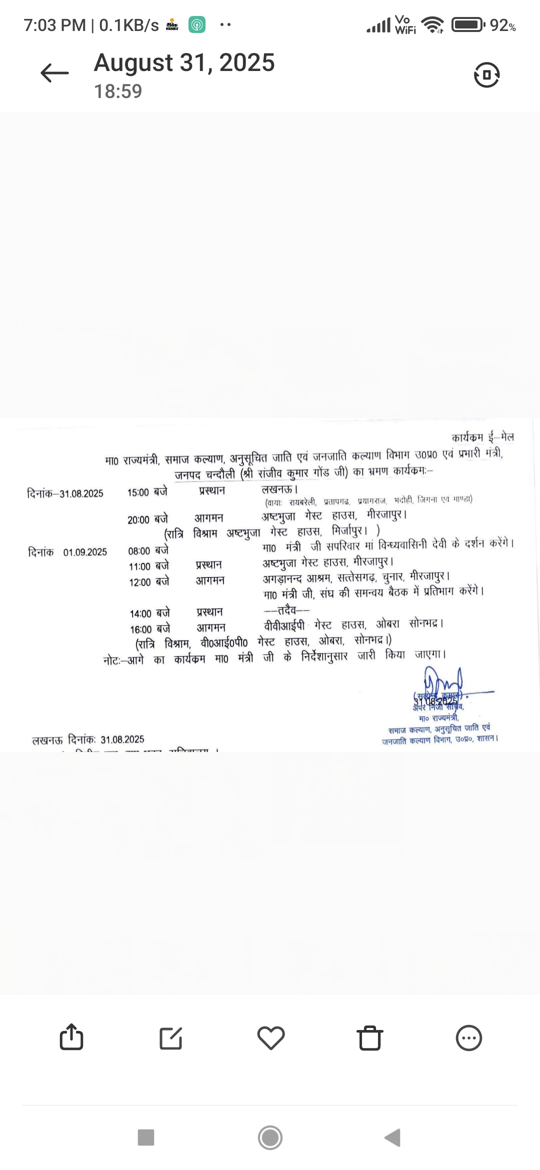 आगमन की सूचना आगमन की सूचना
