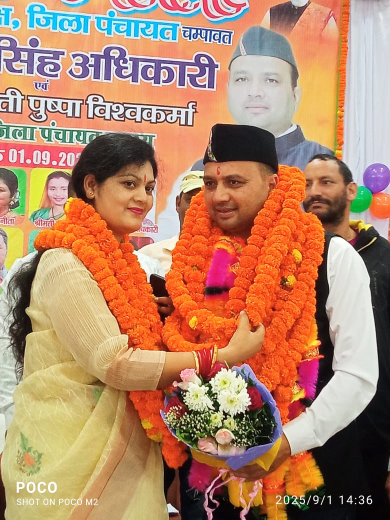 जिला पंचायत अध्यक्ष शपथ ग्रहण समारोह