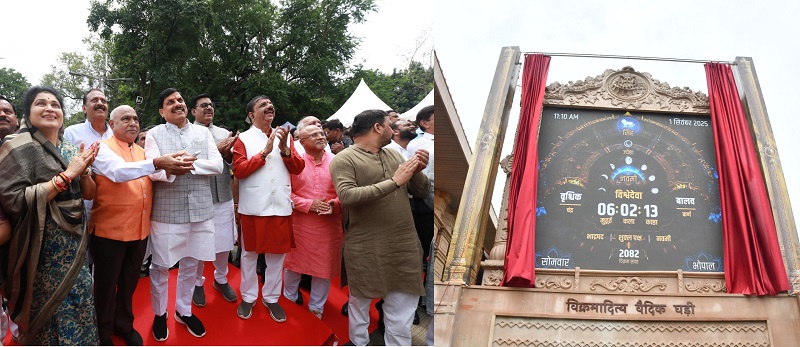 मुख्यमंत्री डॉ. मोहन यादव ने विक्रमादित्य वैदिक घड़ी का किया लोकार्पण