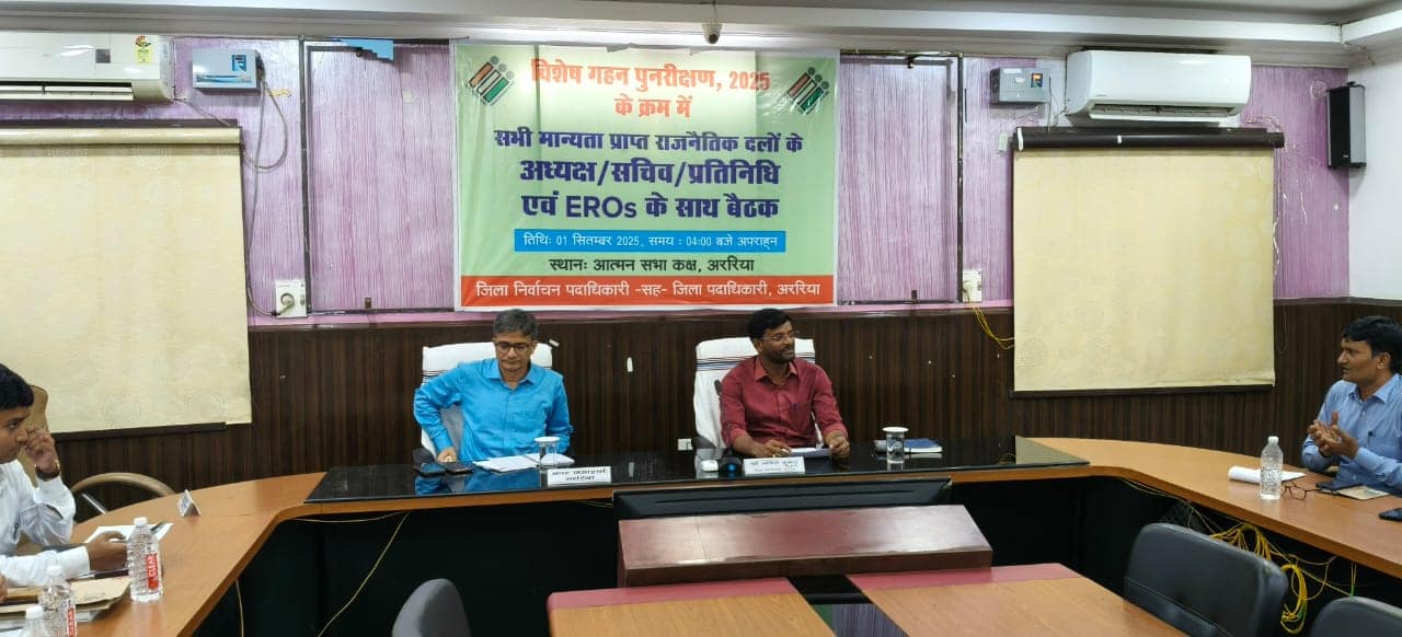 मतदाता सूची पुनरीक्षण पर राजनीतिक दलों के साथ बैठक, आज थी दावा-आपत्ति की अंतिम तिथि मतदाता सूची पुनरीक्षण पर राजनीतिक दलों के साथ बैठक, आज थी दावा-आपत्ति की अंतिम तिथि