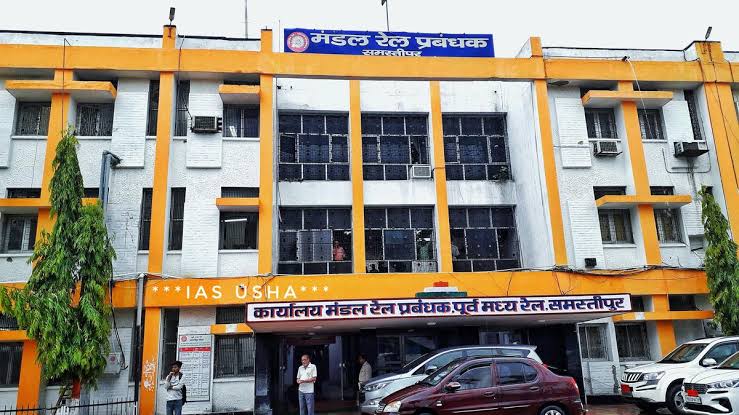 सोनपुर मंडल के मुजफ्फरपुर समेत नौ स्टेशनों को समस्तीपुर मंडल में शिफ्ट किया गया
