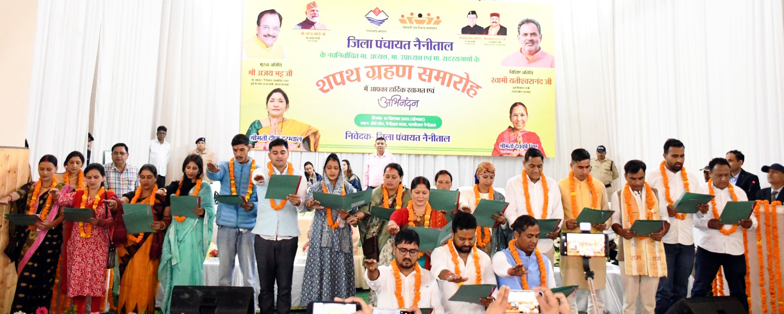 शपथ ग्रहण करते नवनिर्वाचित जिला पंचायत अध्यक्ष उपाध्यक्ष व सदस्य शपथ ग्रहण करते नवनिर्वाचित जिला पंचायत अध्यक्ष उपाध्यक्ष व सदस्य