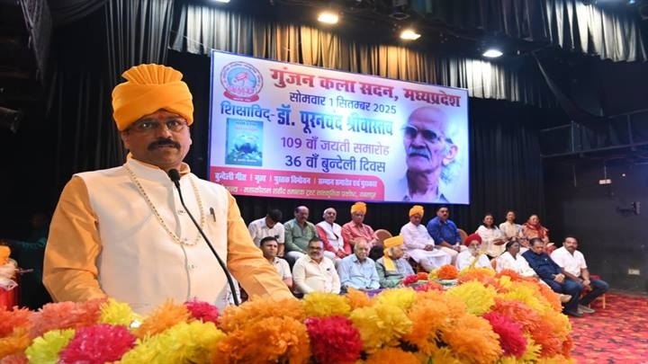 डॉ. पूरनचंद श्रीवास्तव की 109वीं जयंती एवं 36वें बुंदेली दिवस पर आयोजित समारोह डॉ. पूरनचंद श्रीवास्तव की 109वीं जयंती एवं 36वें बुंदेली दिवस पर आयोजित समारोह
