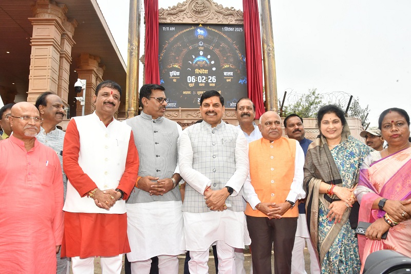 मुख्यमंत्री डॉ. मोहन यादव ने विक्रमादित्य वैदिक घड़ी का किया लोकार्पण